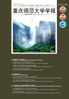 重庆师范大学学报(自然科学版)封面